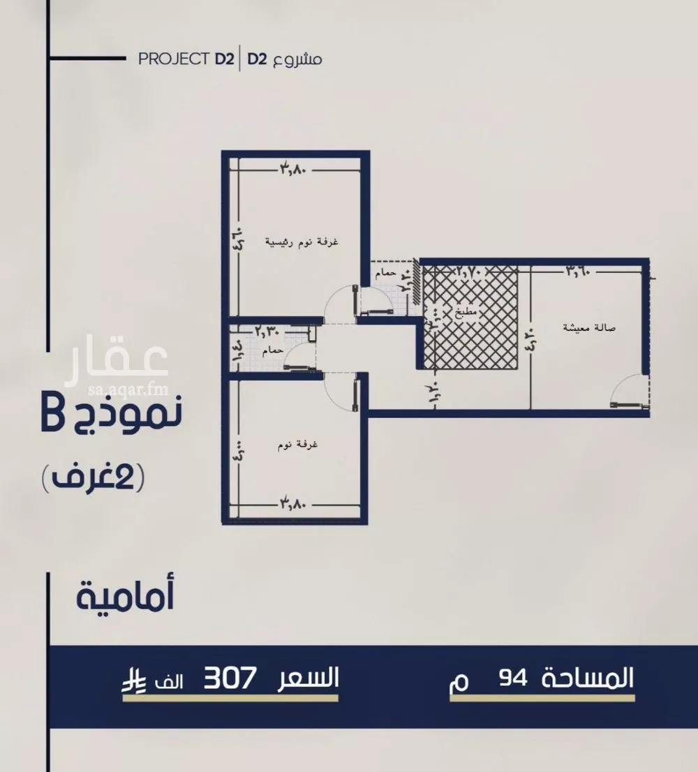 2 bedroom apartment in Al Marwa 6