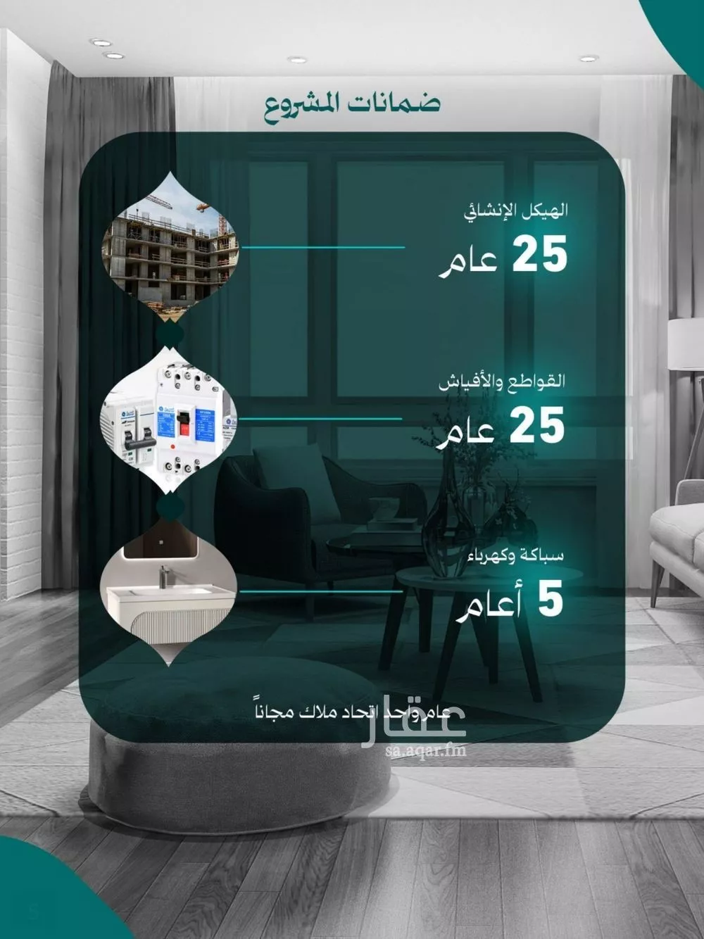 شقة 3 غرف في النزهة 4