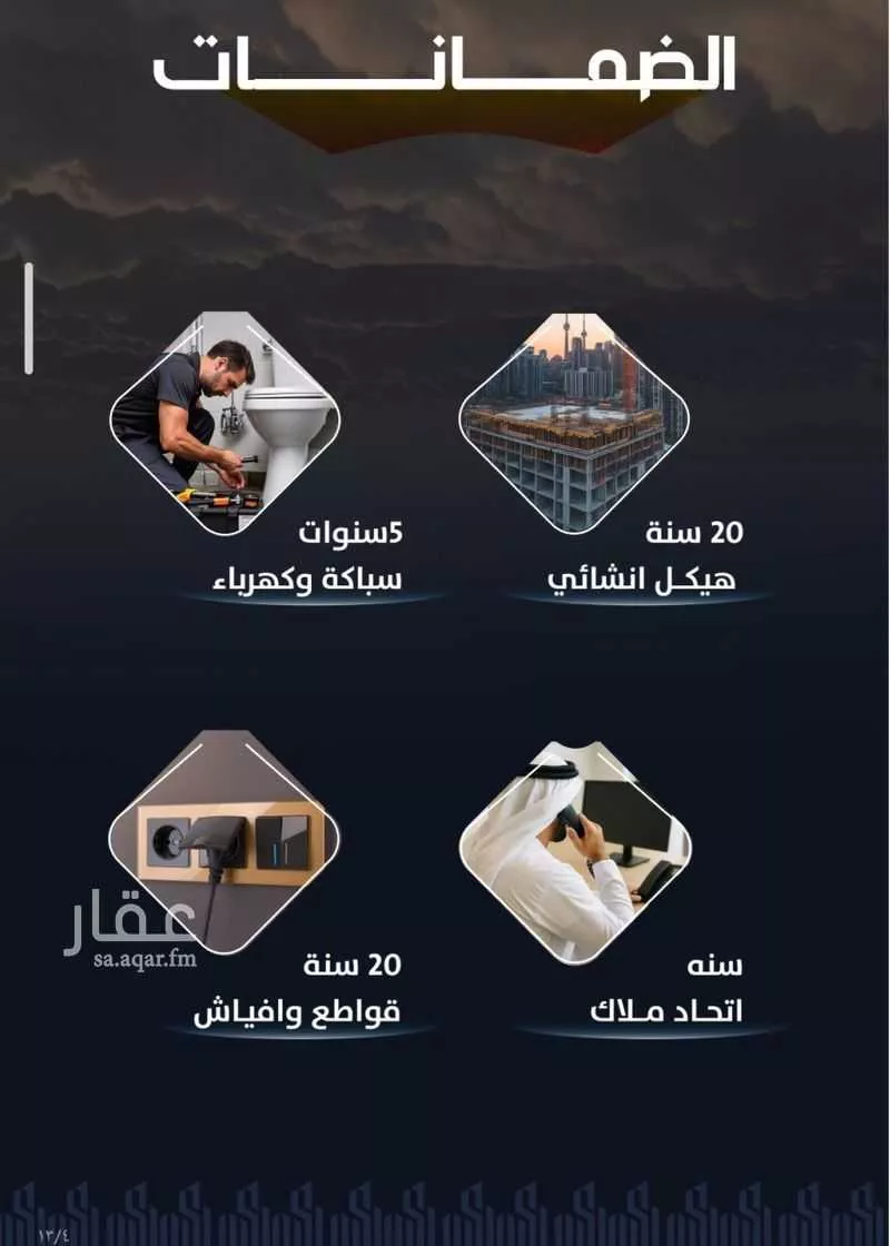 شقة 3 غرف في الريان 4
