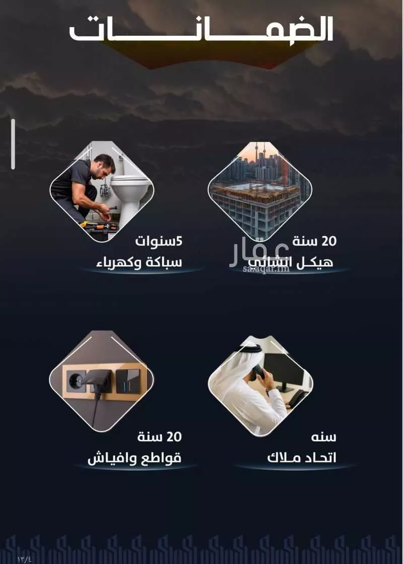 شقة 4 غرف في الريان 4