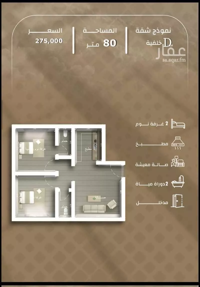 شقة 3 غرف في مشرفة 3