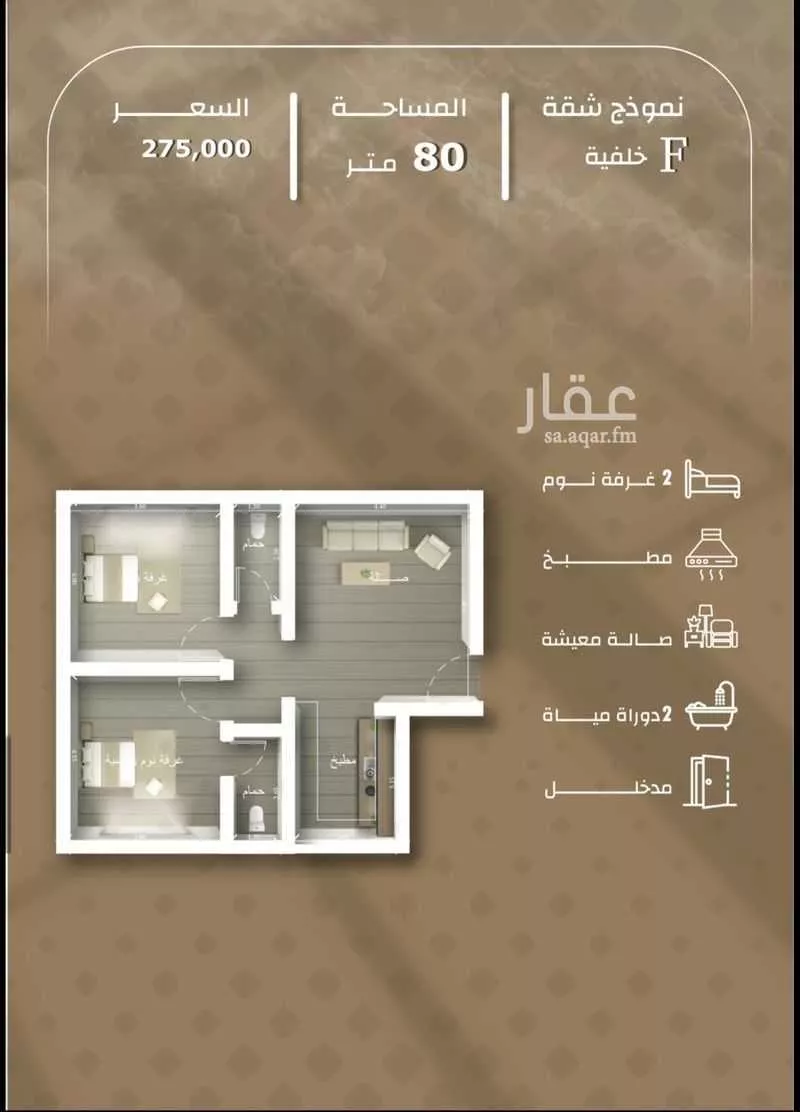 شقة 3 غرف في مشرفة 6
