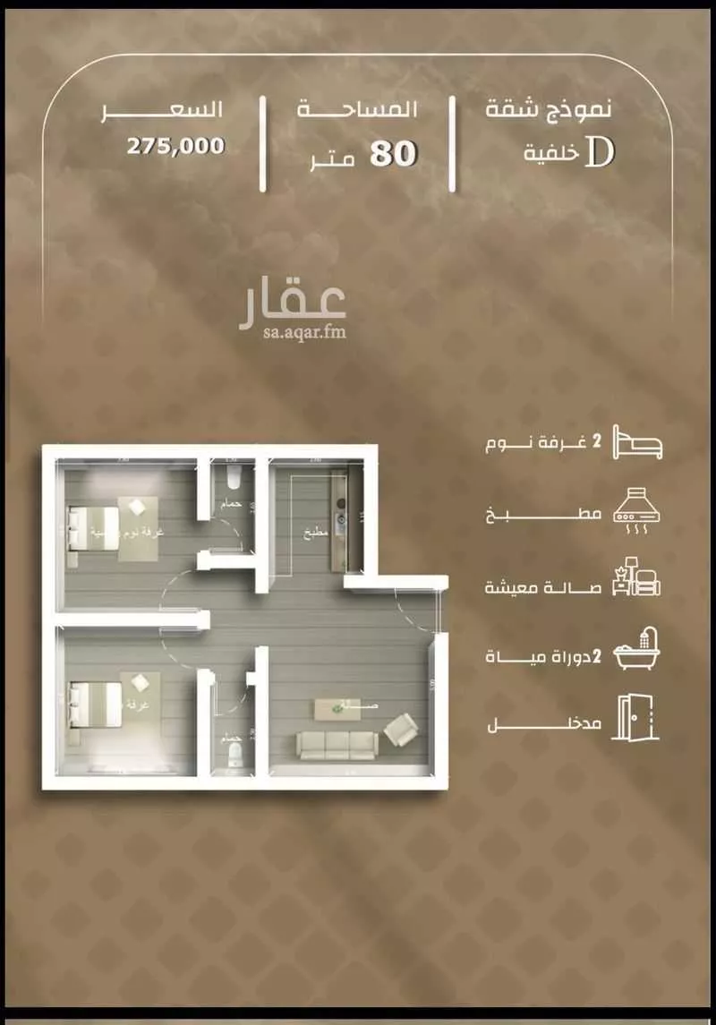 شقة 3 غرف في مشرفة 7