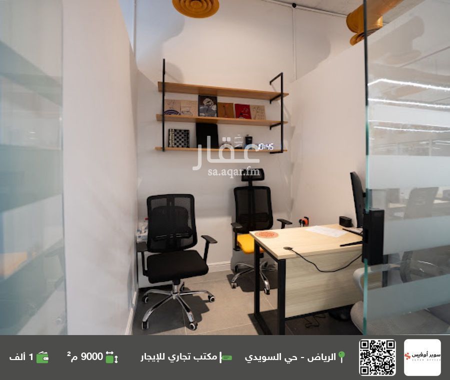 1 bedroom office in As Suwaidi, Riyadh