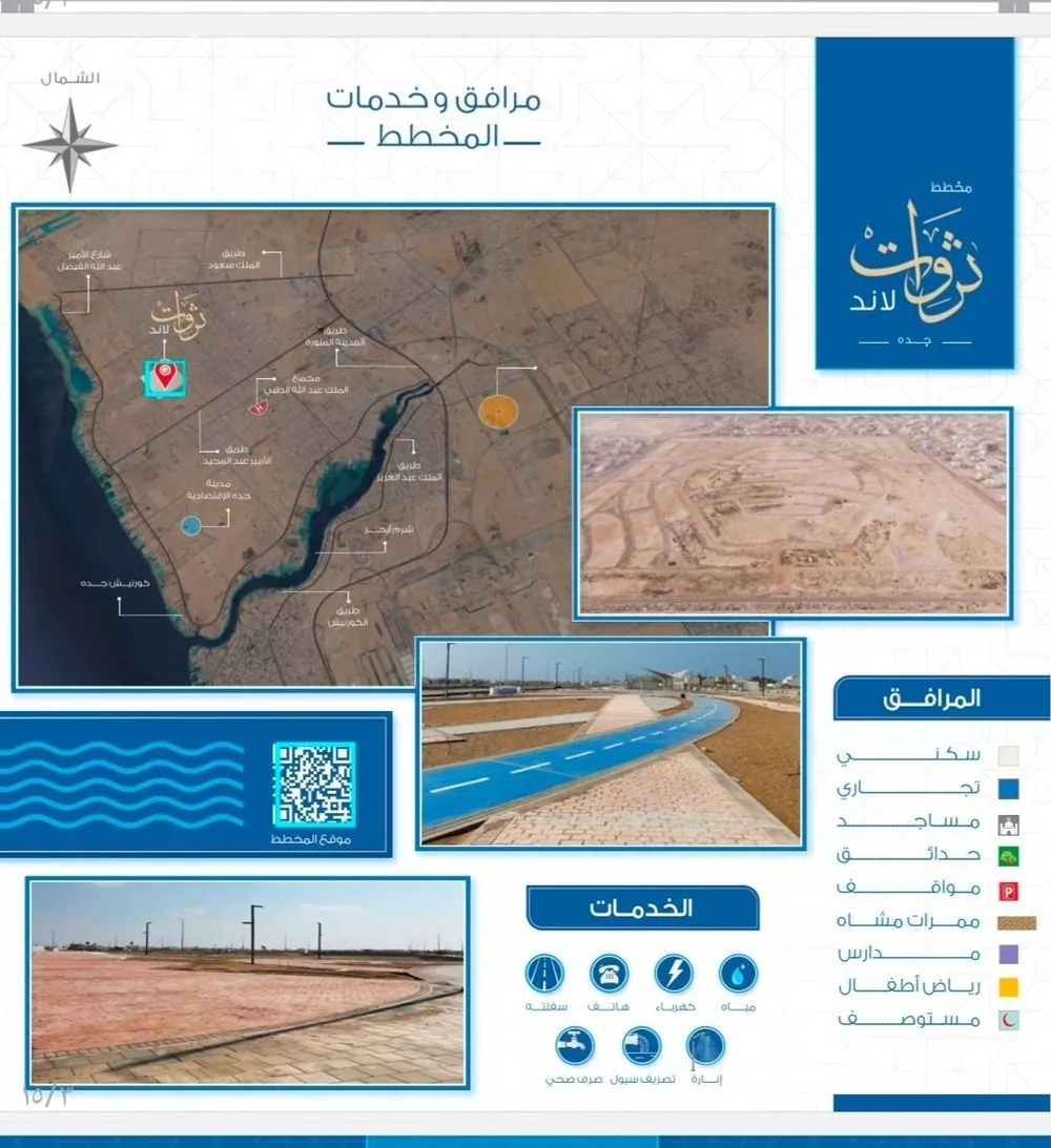 أرض 750 م² في الياقوت 4
