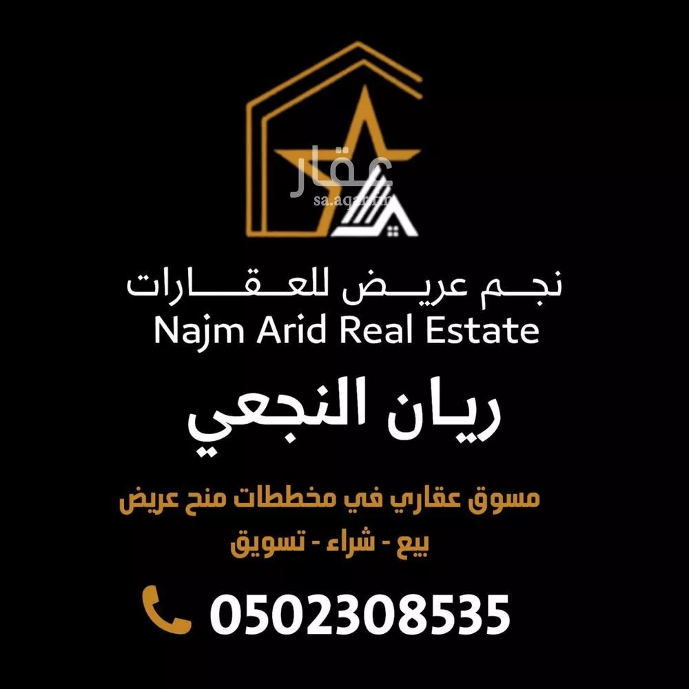 450 sqm land in Uraidh 6