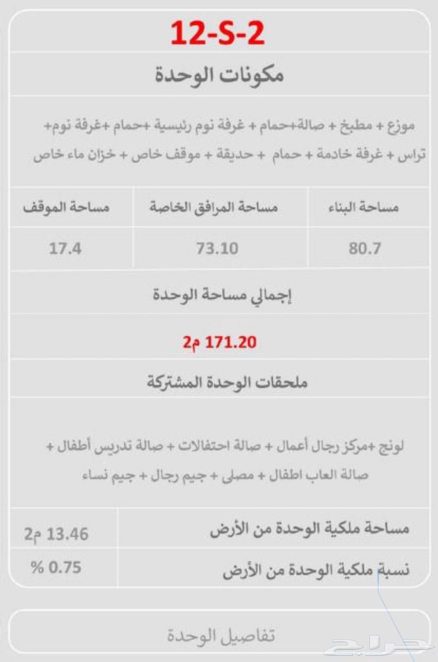 شقة 3 غرف في المروج 5