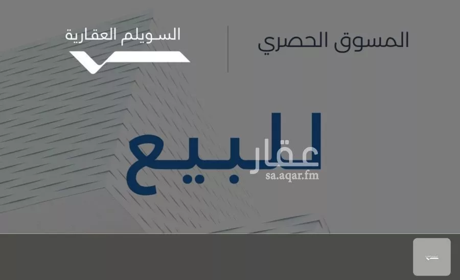 أرض 8000 م² في النخيل 3