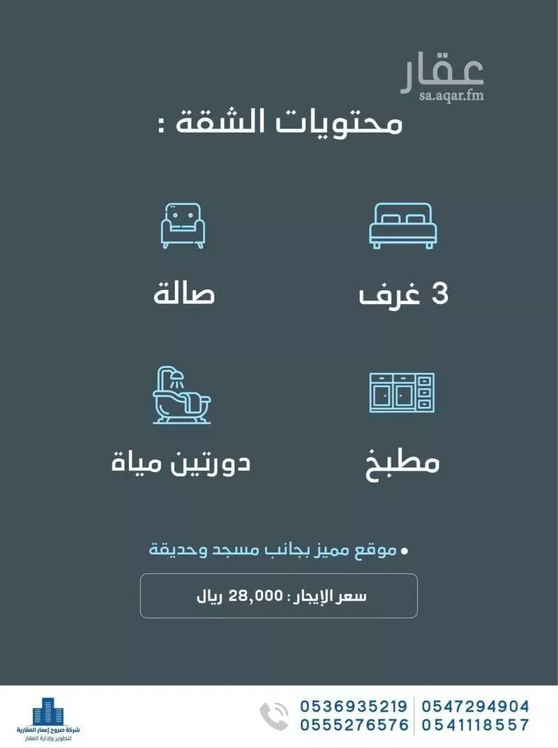 شقة 3 غرف في الصفا 2