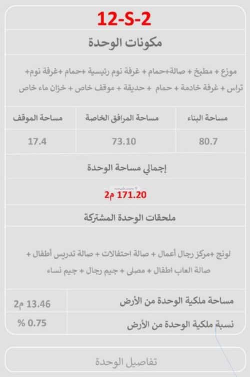 شقة 3 غرف في المروج 5