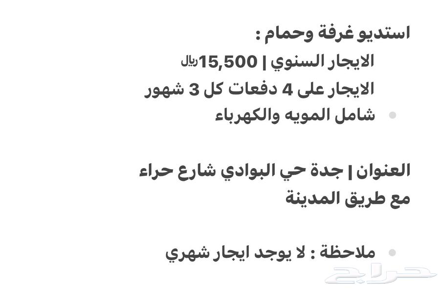 شقة 21 غرف في البوادي 3