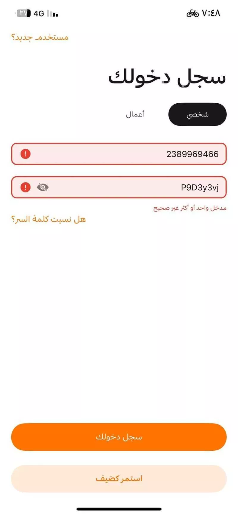3 bedroom apartment in Al Rahmaniyyah 8