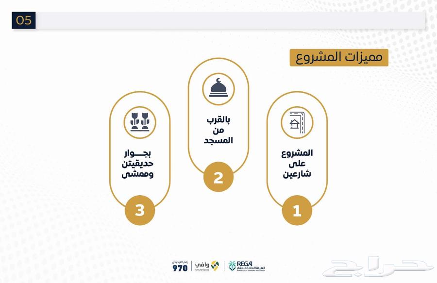 شقة 3 غرف في الواحة 4