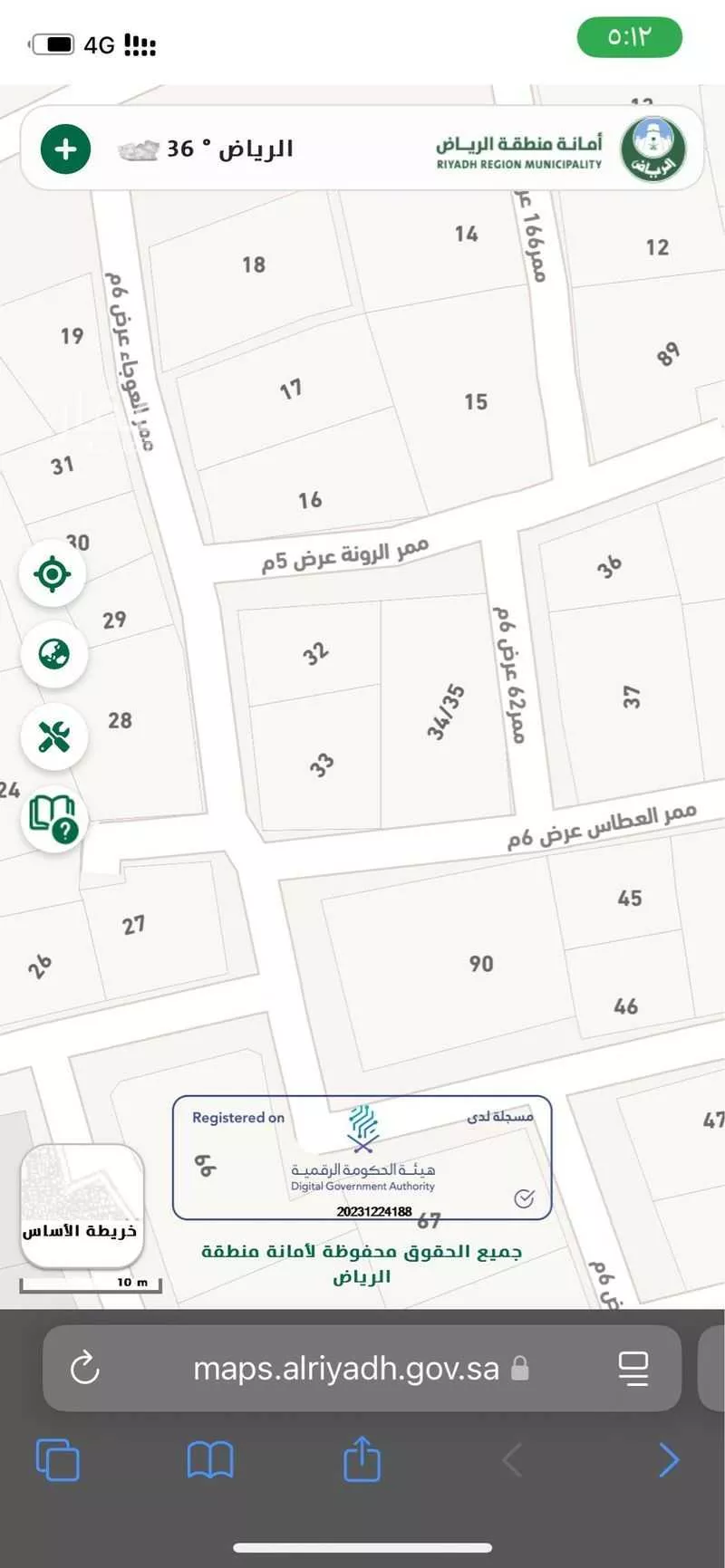 أرض 83 م² في الشميسي 2