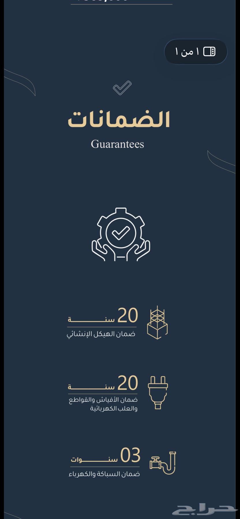 شقة 4 غرف في الريان 2