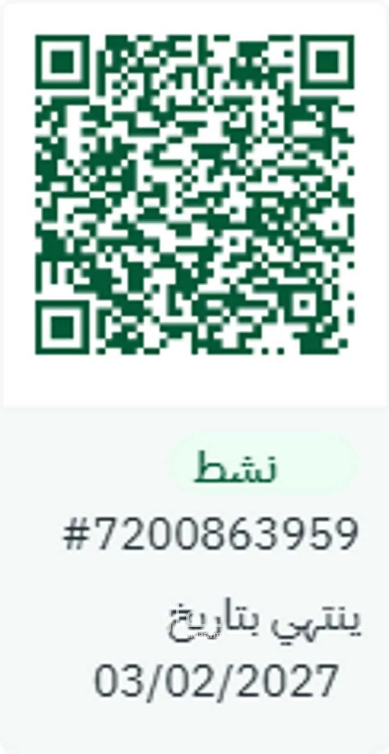 شقة في السلامة
