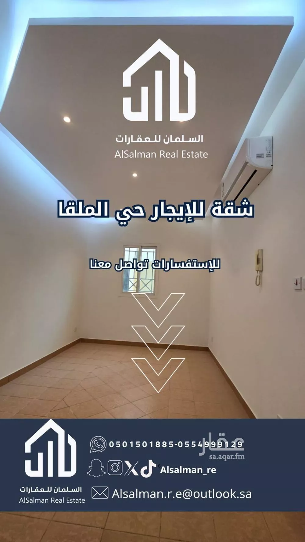 شقة 1 غرف في الملقا 3