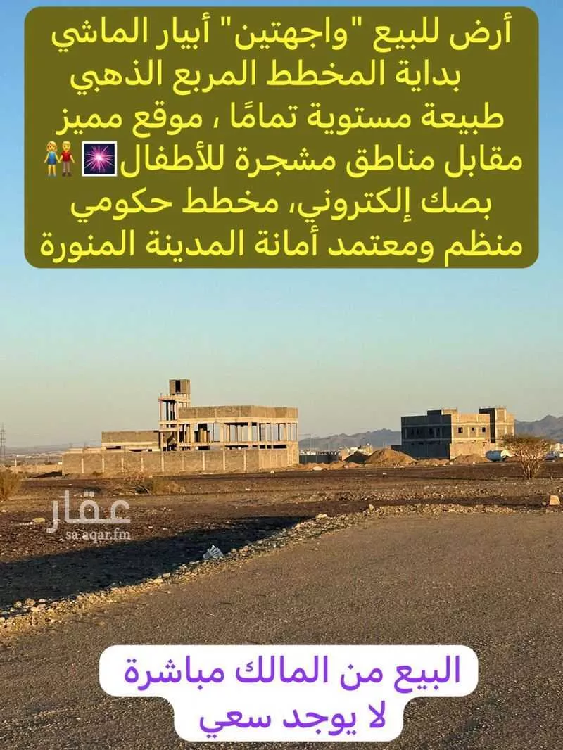أرض 321 م² في خاخ 2