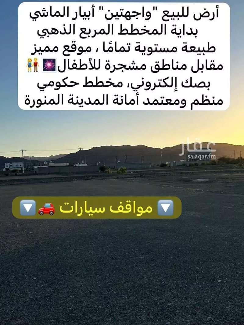 أرض 321 م² في خاخ 3