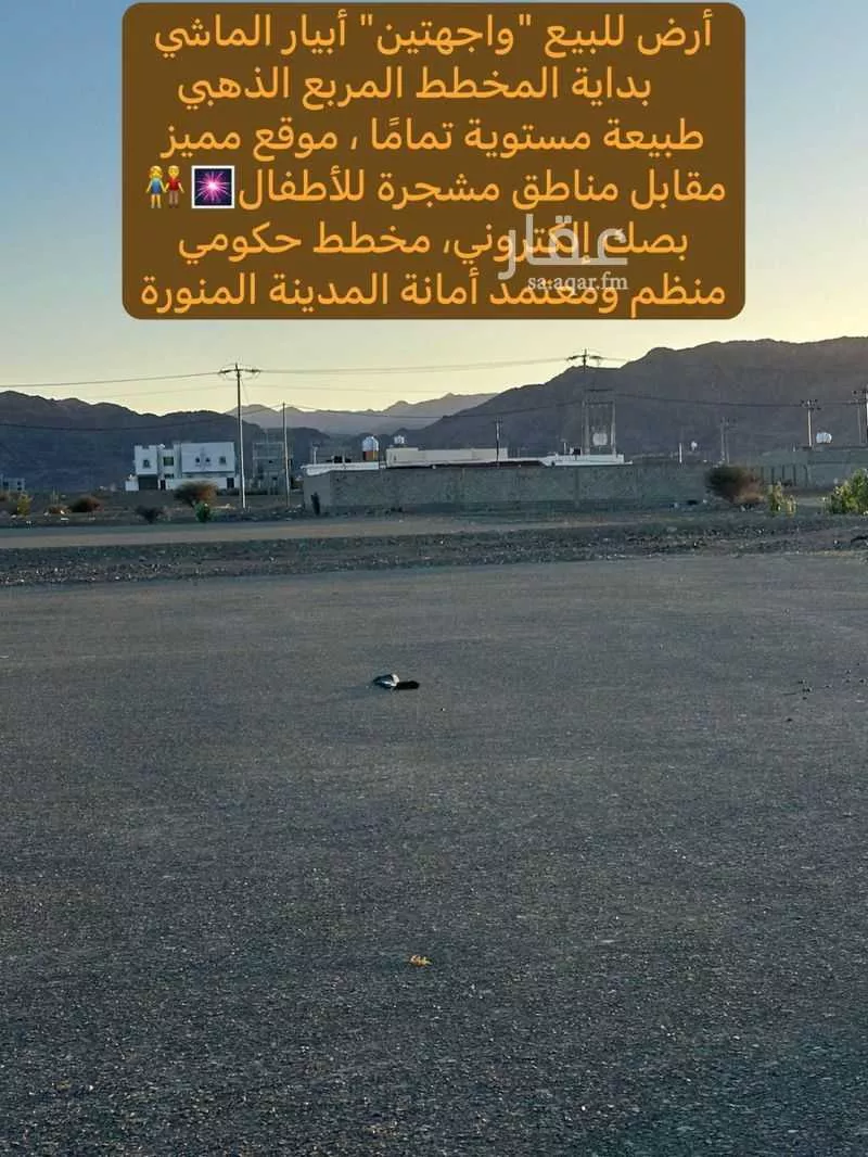 أرض 321 م² في خاخ 4