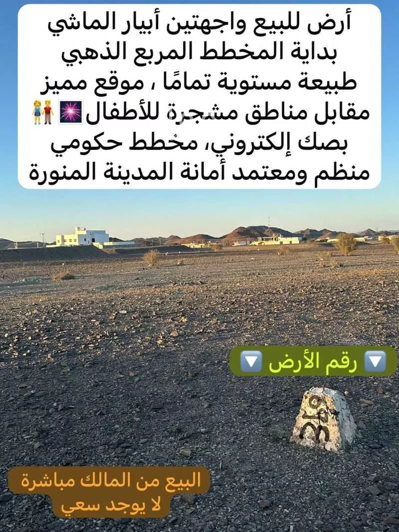 أرض 321 م² في خاخ 7
