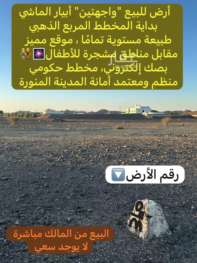 أرض 321 م² في خاخ 8