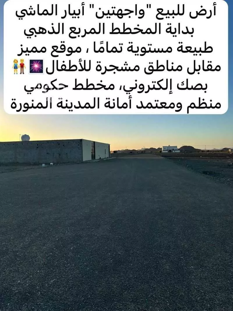 أرض 321 م² في خاخ 9