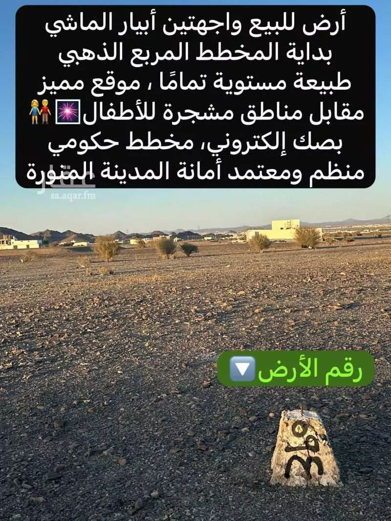 أرض 321 م² في خاخ 10