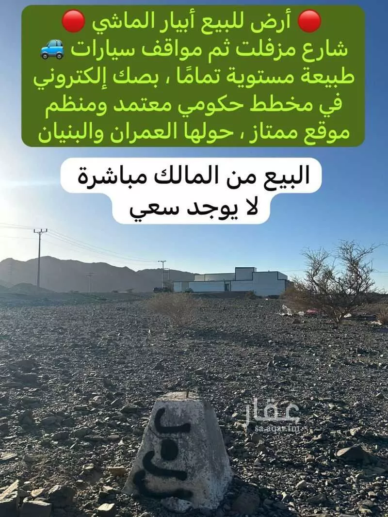 أرض 375 م² في خاخ 2