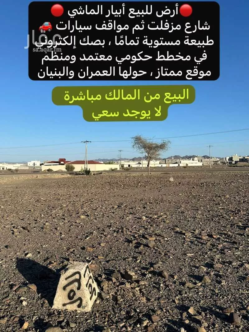 أرض 375 م² في خاخ 11