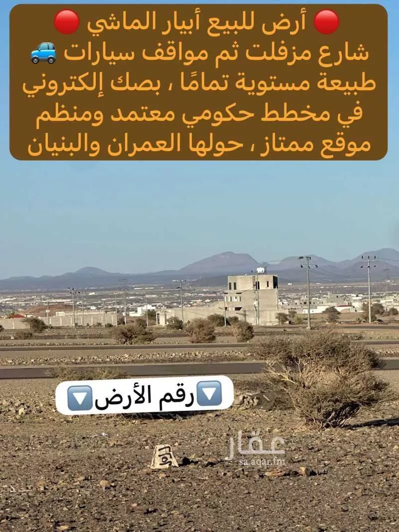 أرض 375 م² في خاخ 3