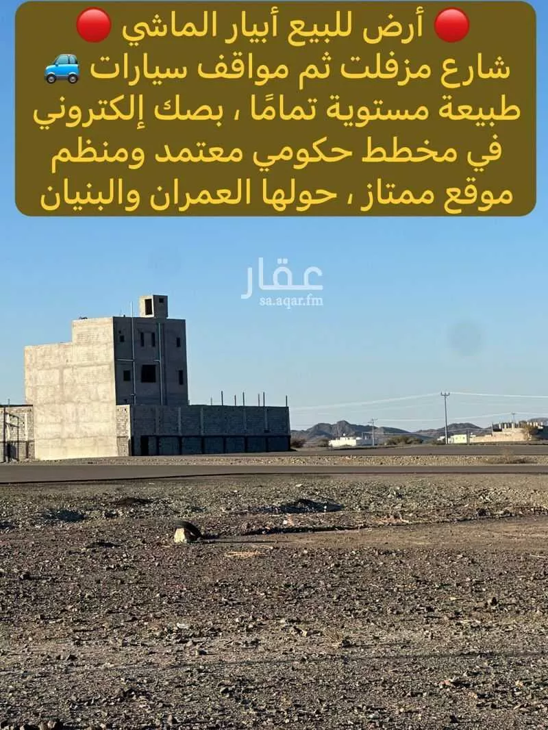 أرض 375 م² في خاخ 4
