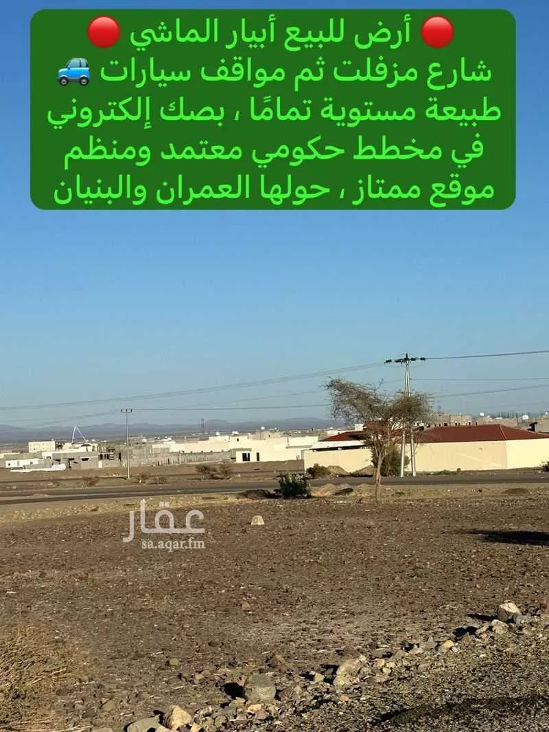 أرض 375 م² في خاخ 5