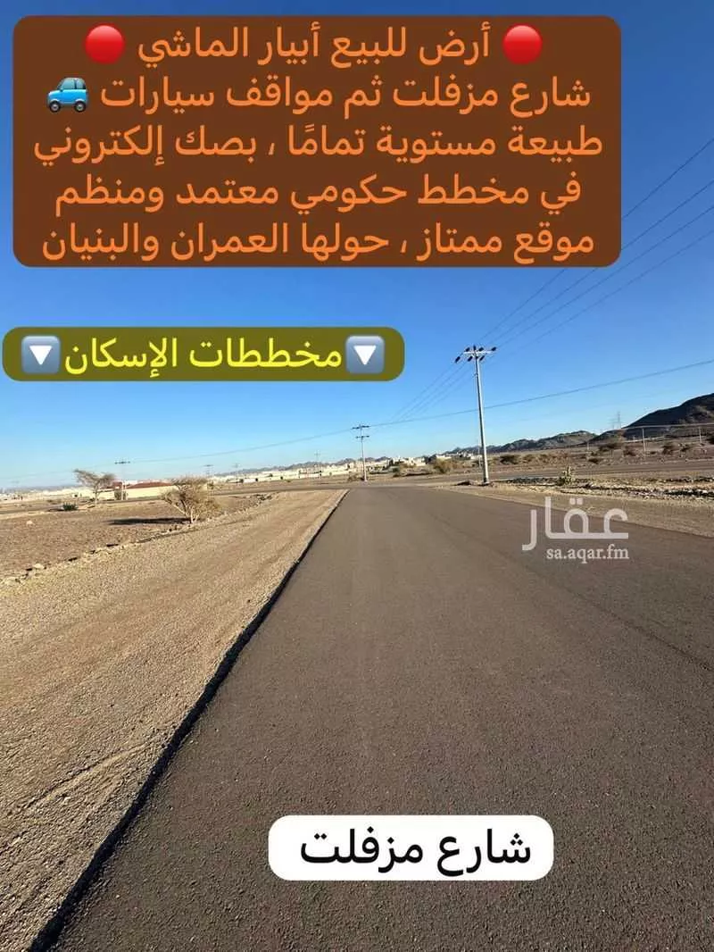 أرض 375 م² في خاخ 7