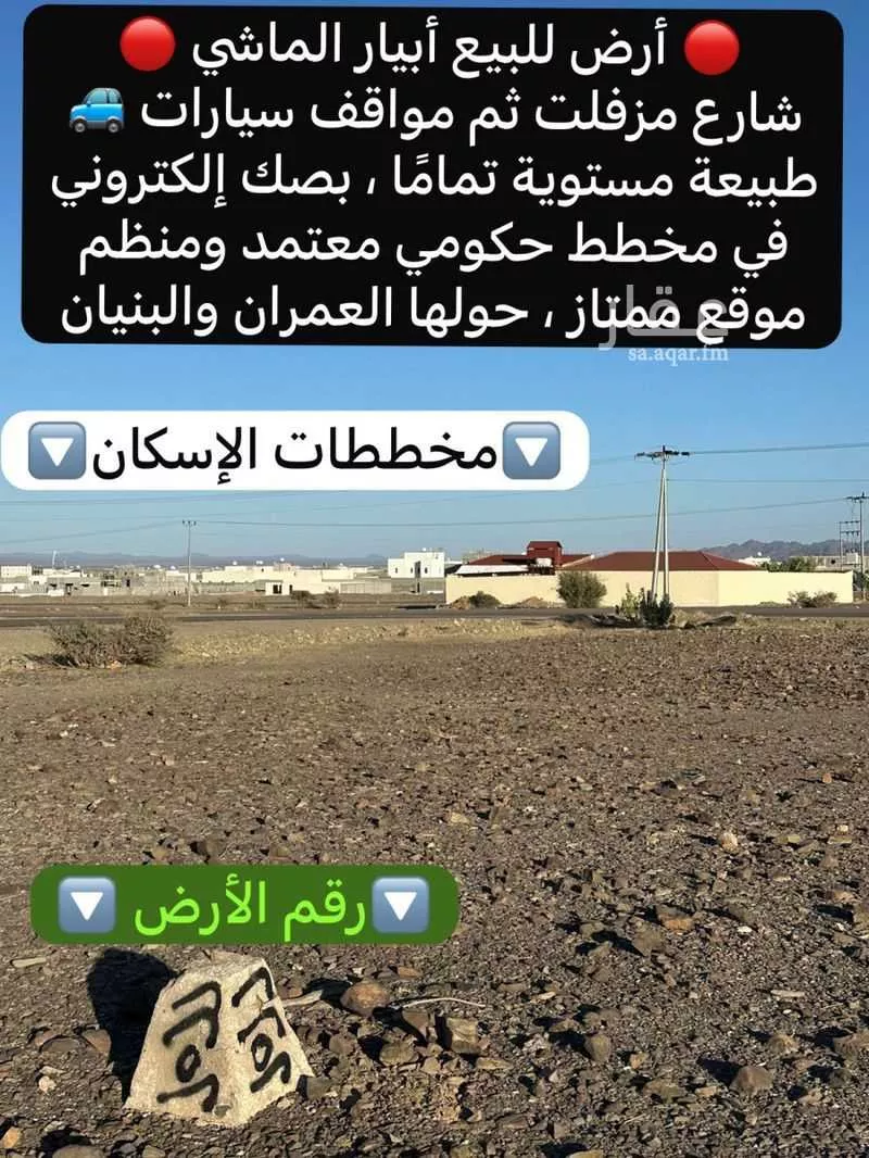 أرض 375 م² في خاخ 8