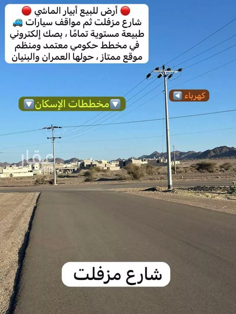 أرض 375 م² في خاخ 9