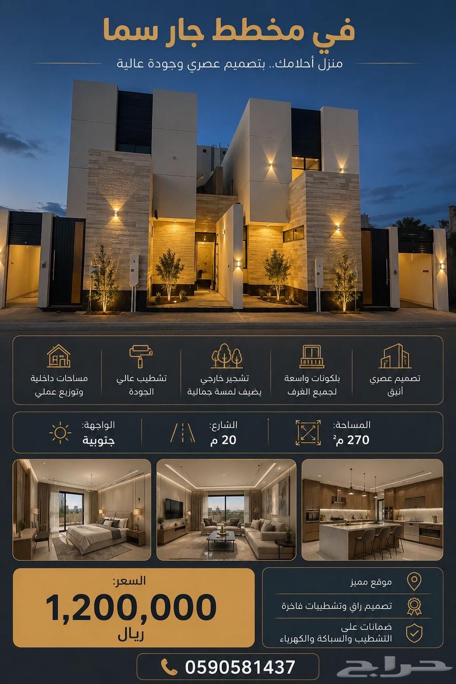 7 bedroom villa in Al Kawthar 18