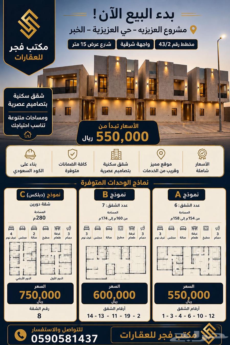 7 bedroom villa in Al Kawthar 10