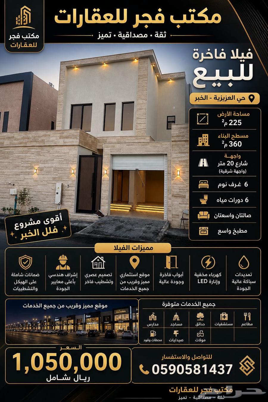 7 bedroom villa in Al Kawthar 15