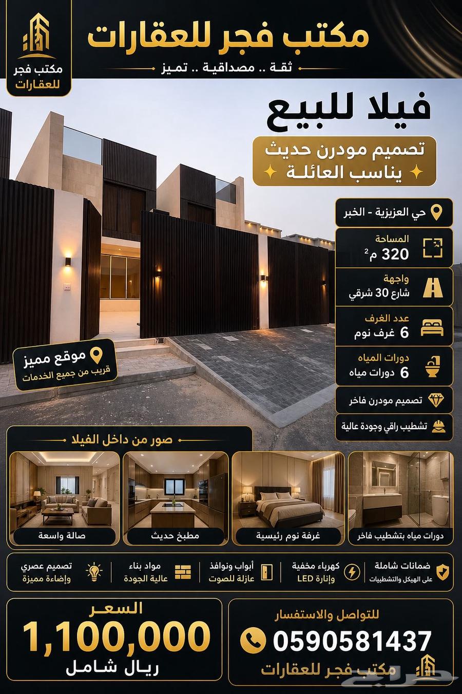 7 bedroom villa in Al Kawthar 16