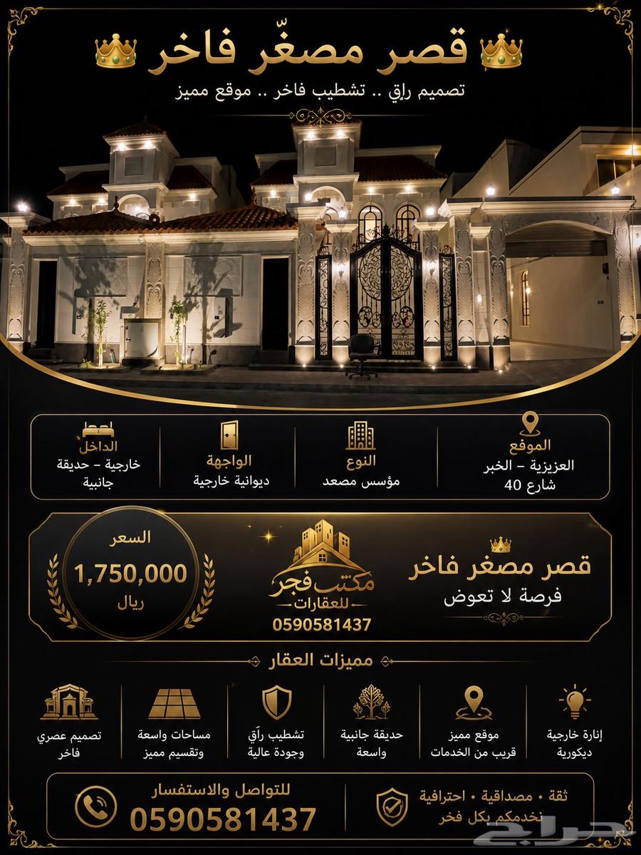 7 bedroom villa in Al Kawthar 3