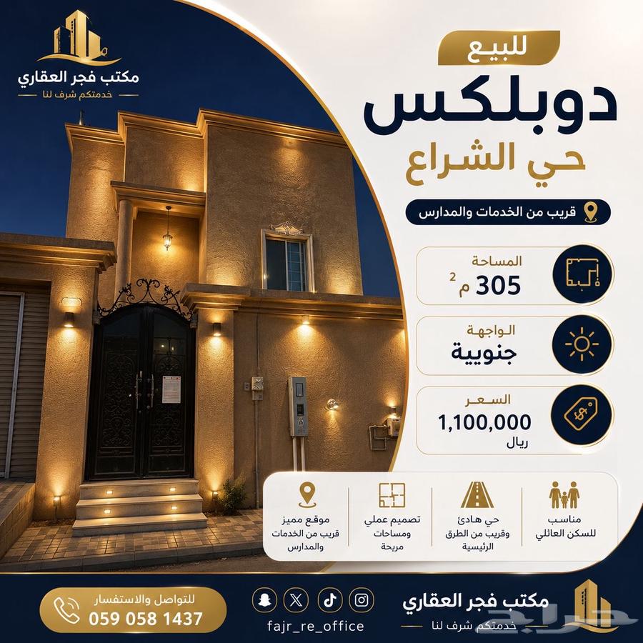 7 bedroom villa in Al Kawthar 11