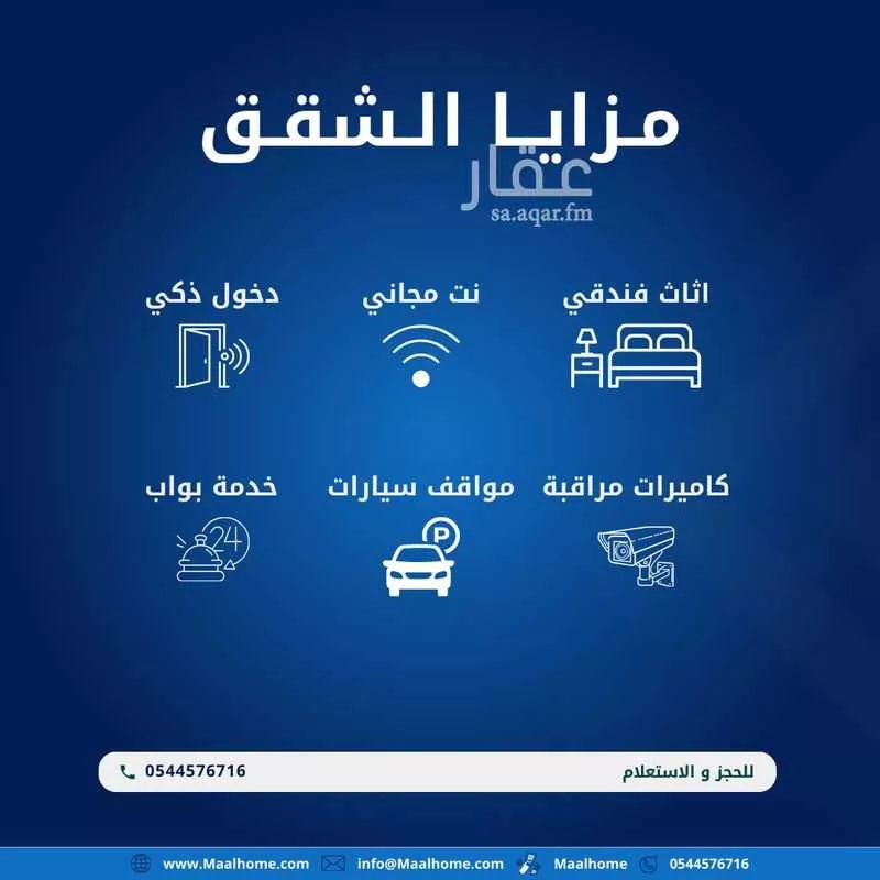 1 bedroom apartment in Bani Malik, Jeddah 14