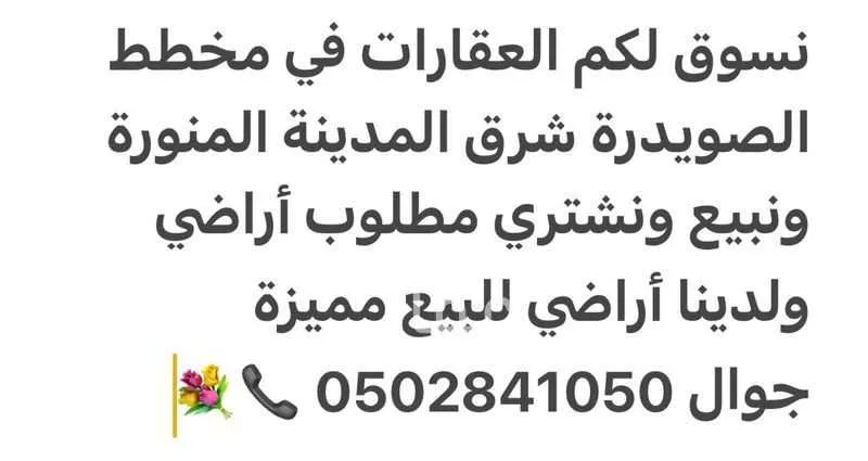 أرض 642 م² في المطار 5