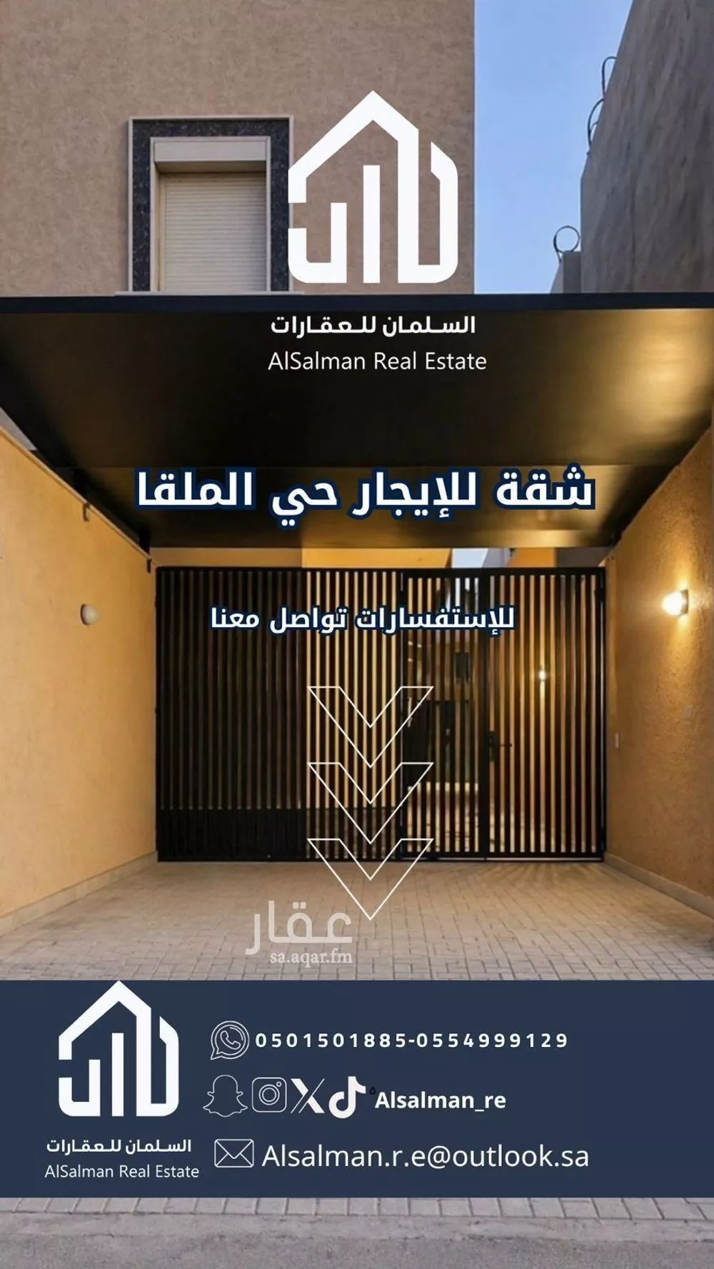 شقة 3 غرف في الملقا 4