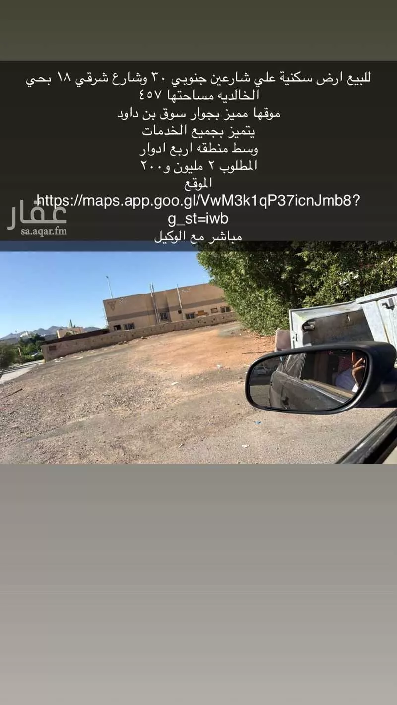 أرض 457 م² في الخالدية 2