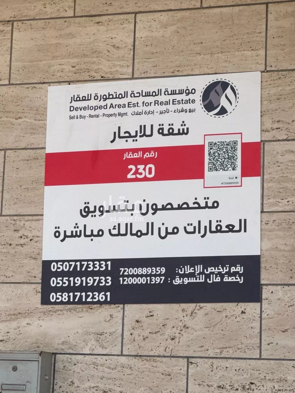 5 bedroom apartment in Al Salamah 17