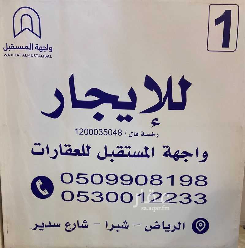 13 bedroom building in Umm Salim, Riyadh 2