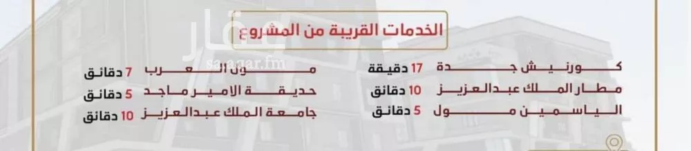 شقة 4 غرف في الصفا 3