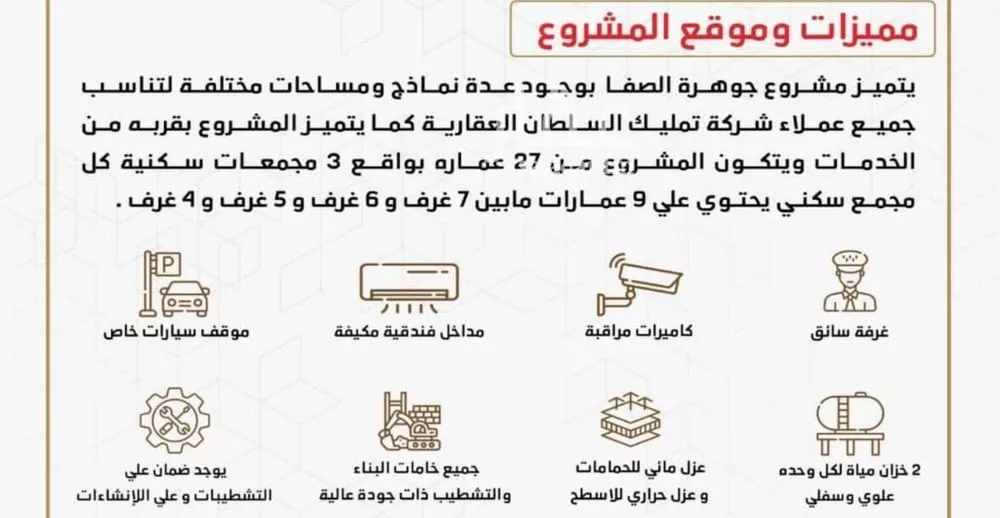 شقة 4 غرف في الصفا 4